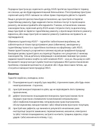 Страница 191