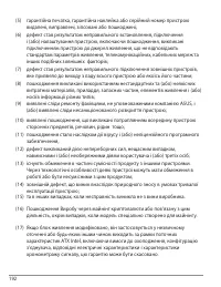 Страница 192