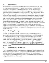 Страница 231