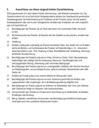 Страница 70