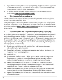 Страница 78