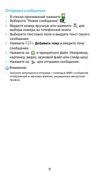 Страница 10