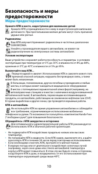 Страница 11