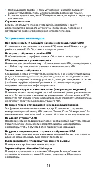 Страница 13
