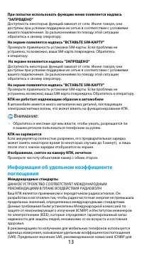 Страница 14