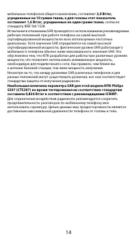 Страница 15
