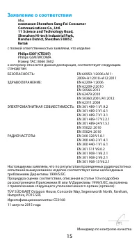Страница 16