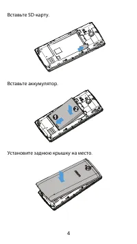 Страница 5