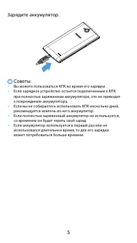 Страница 6