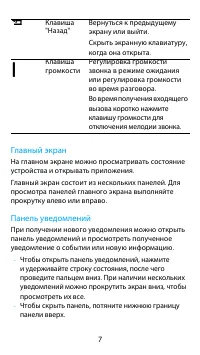 Страница 8