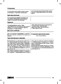 Страница 13