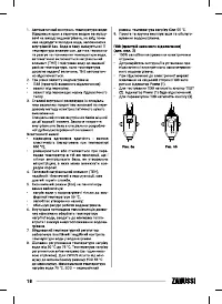 Страница 18