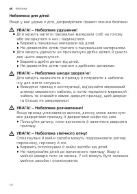 Страница 10