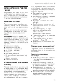 Страница 15