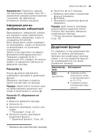 Страница 23