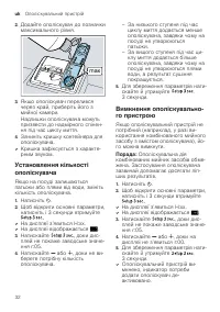 Страница 32