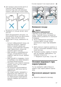 Страница 37