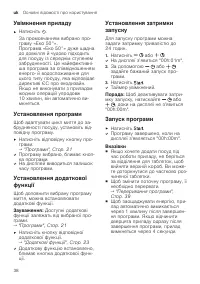 Страница 38