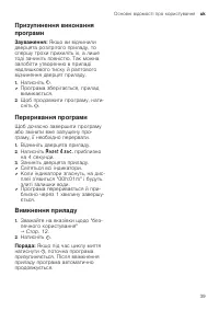 Страница 39