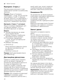 Страница 44