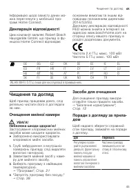 Страница 45