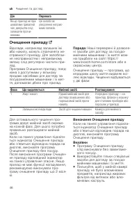 Страница 46