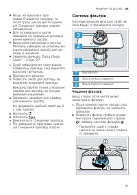 Страница 47