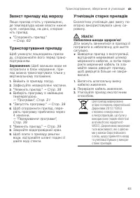Страница 63