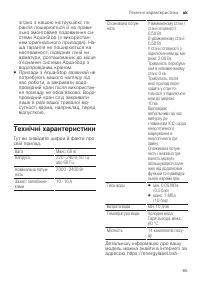 Страница 65