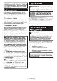 Страница 23