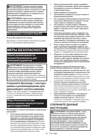 Страница 52