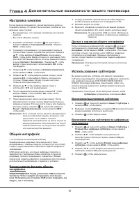 Страница 29