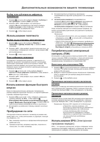 Страница 30