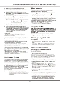 Страница 32
