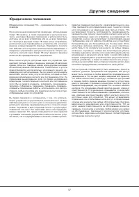 Страница 36