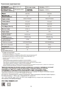 Страница 38