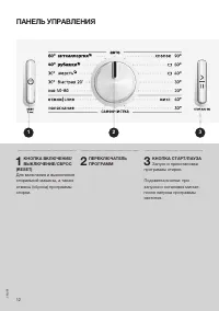 Страница 12