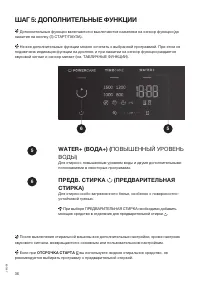 Страница 36