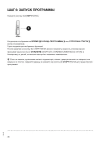 Страница 38