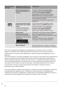 Страница 52