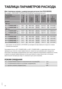 Страница 62