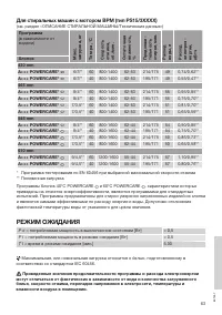 Страница 63