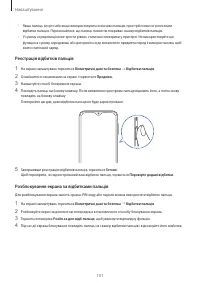 Страница 101