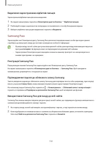 Страница 102