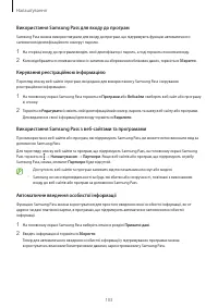 Страница 103