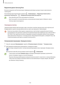 Страница 104