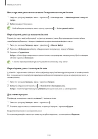 Страница 105