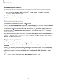 Страница 106