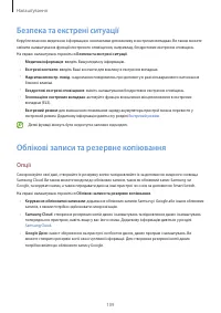 Страница 109