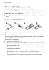 Страница 11